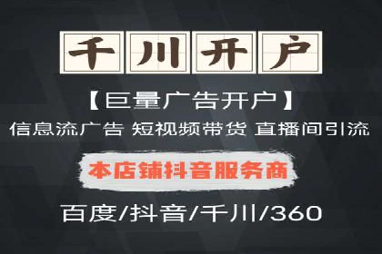 百度竞价广告投放优化策略