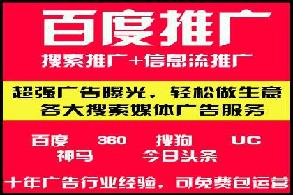 百度竞价代运营案例：提升广告效果的神器